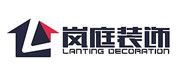 嵐庭裝飾
