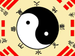 (家居風(fēng)水講究有哪些)家居裝修運(yùn)勢(shì)風(fēng)水 家居裝修有什么風(fēng)水講究