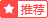推薦企業